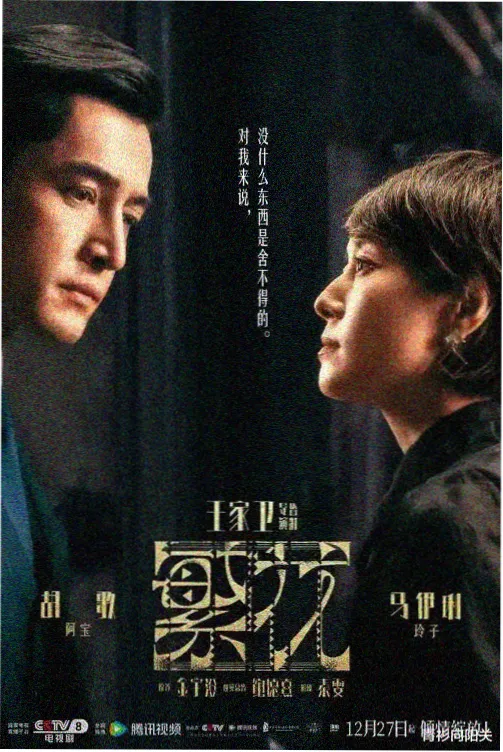 红果影视科幻巨制